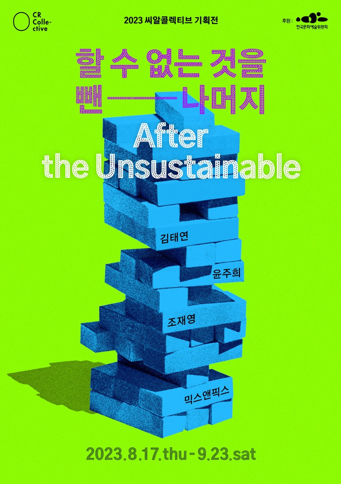 Exhibition Poster