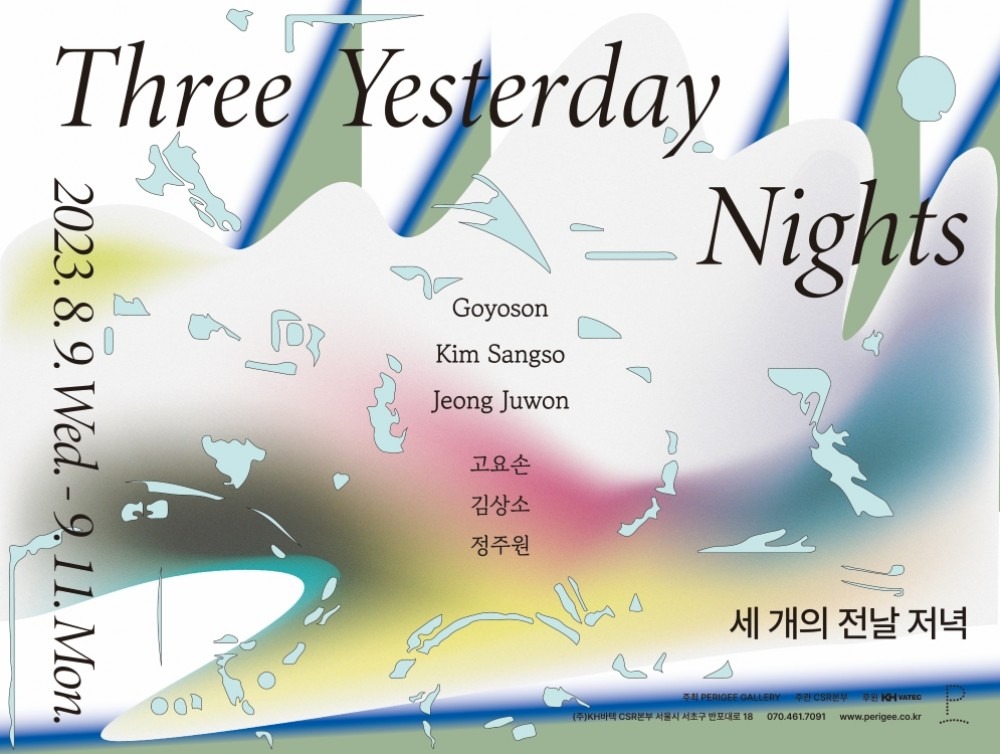 Exhibition Poster