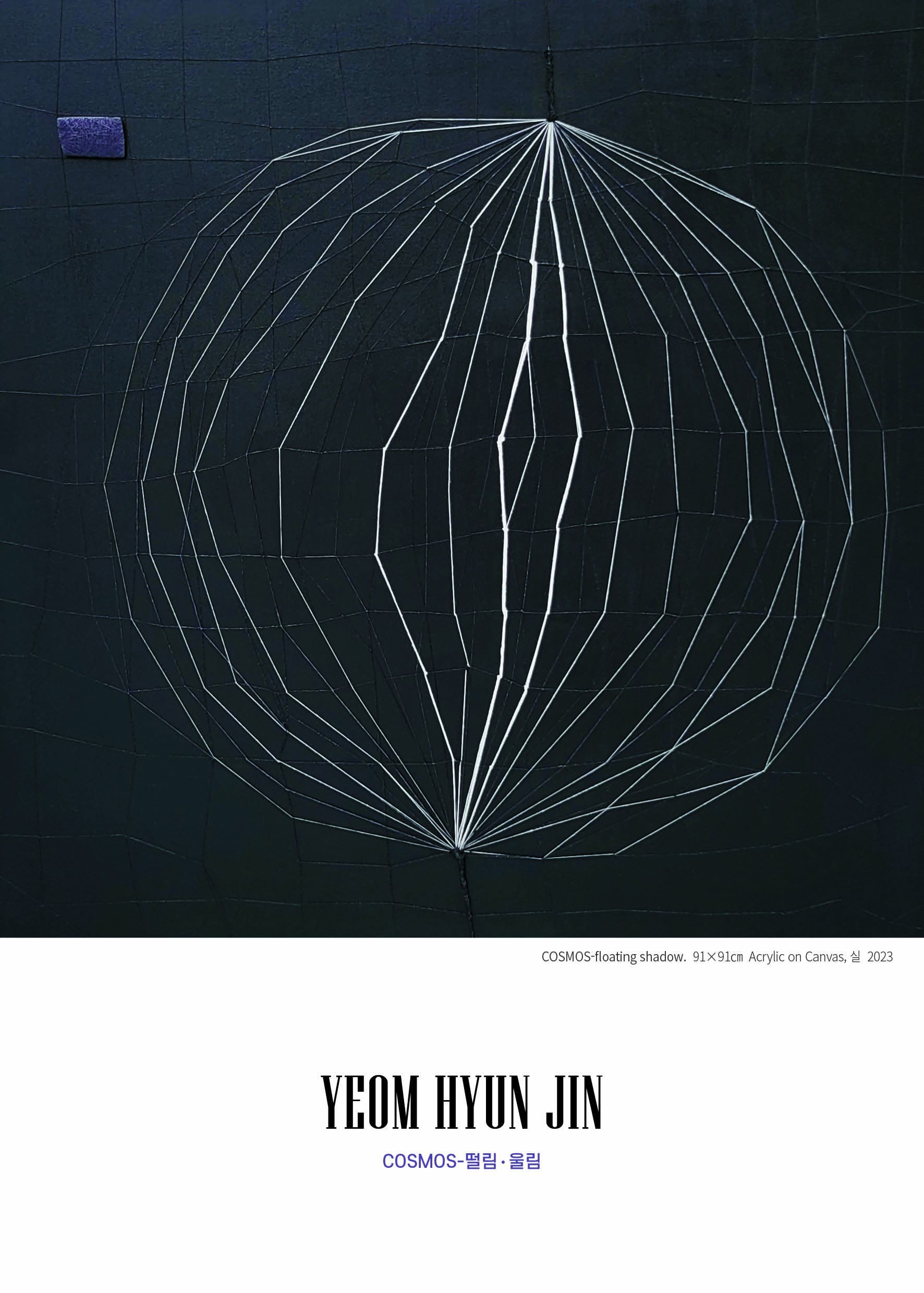 Exhibition Poster