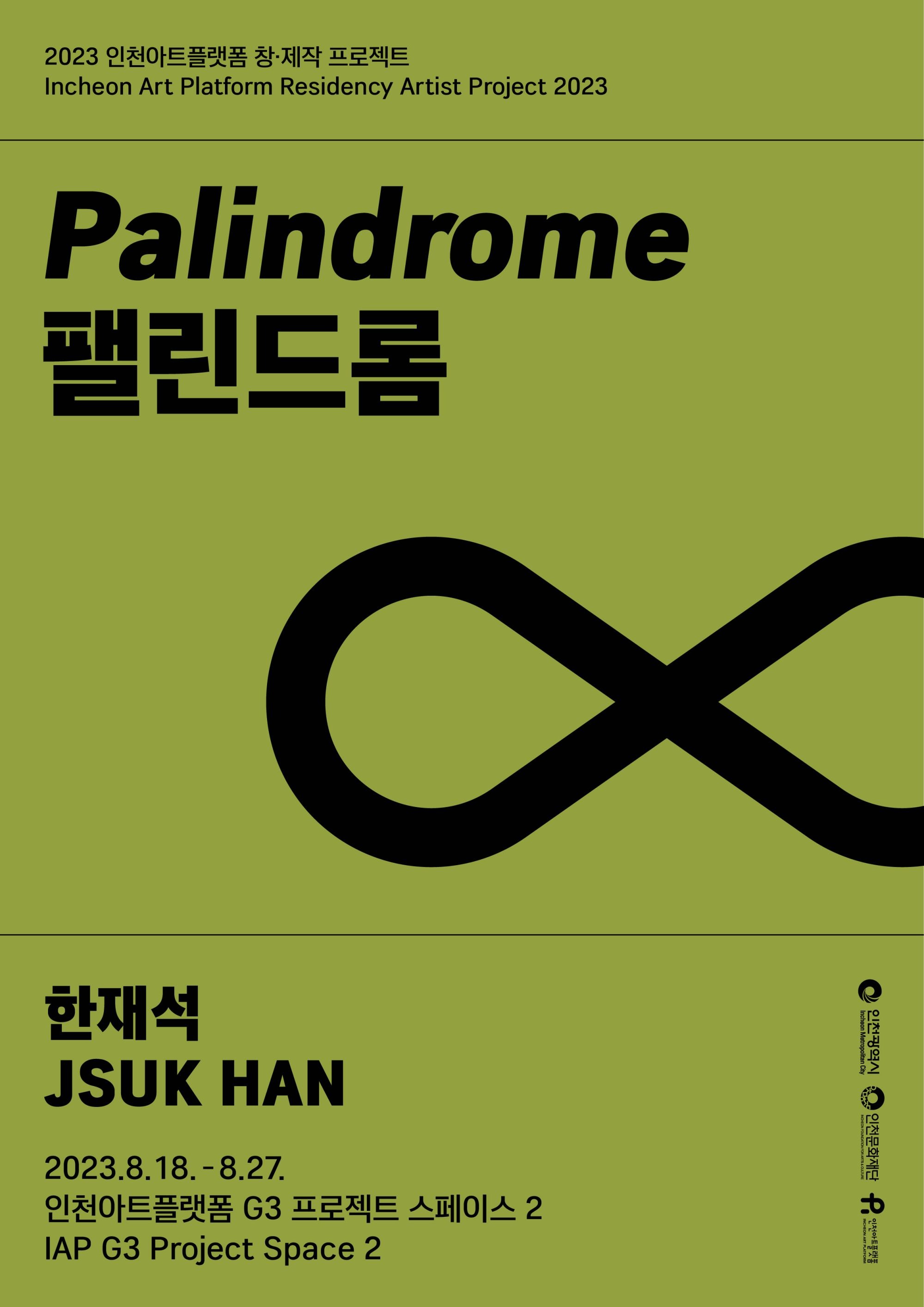 Exhibition Poster