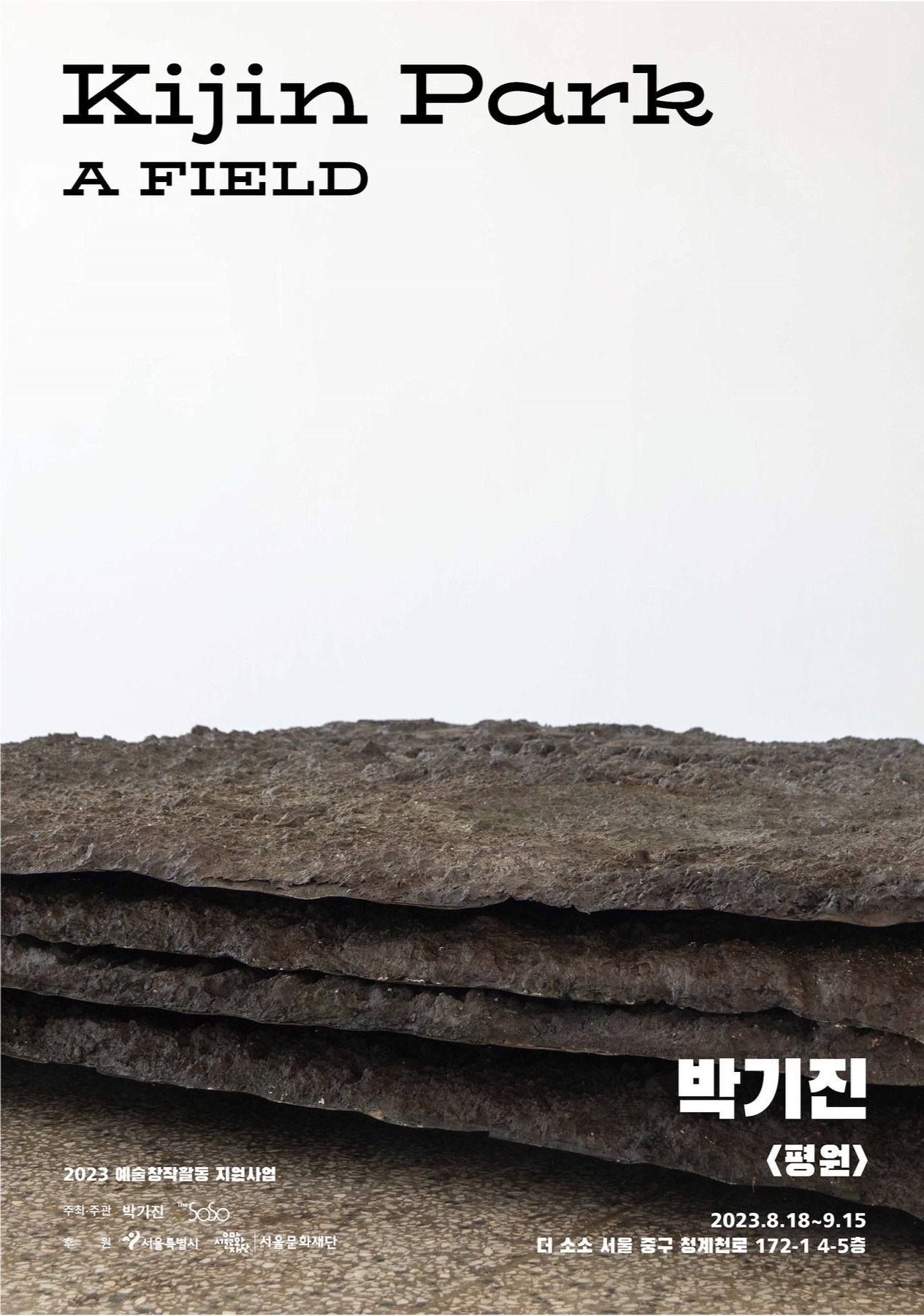 Exhibition Poster