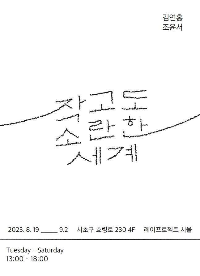 Exhibition Poster