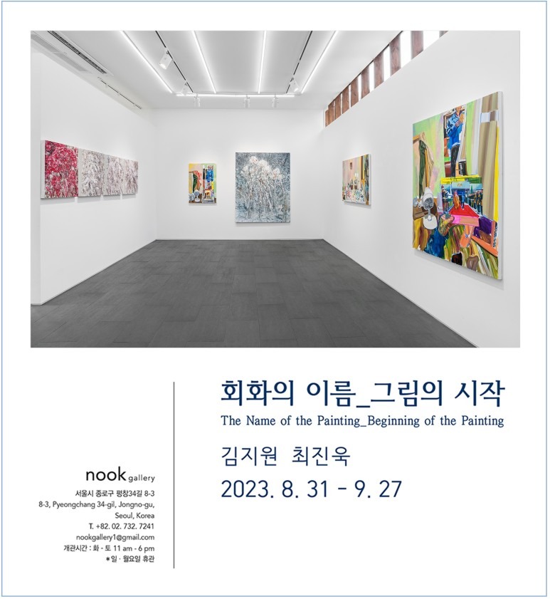 Exhibition Poster