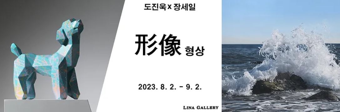 Exhibition Poster