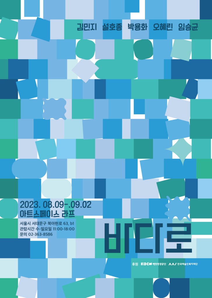 Exhibition Poster