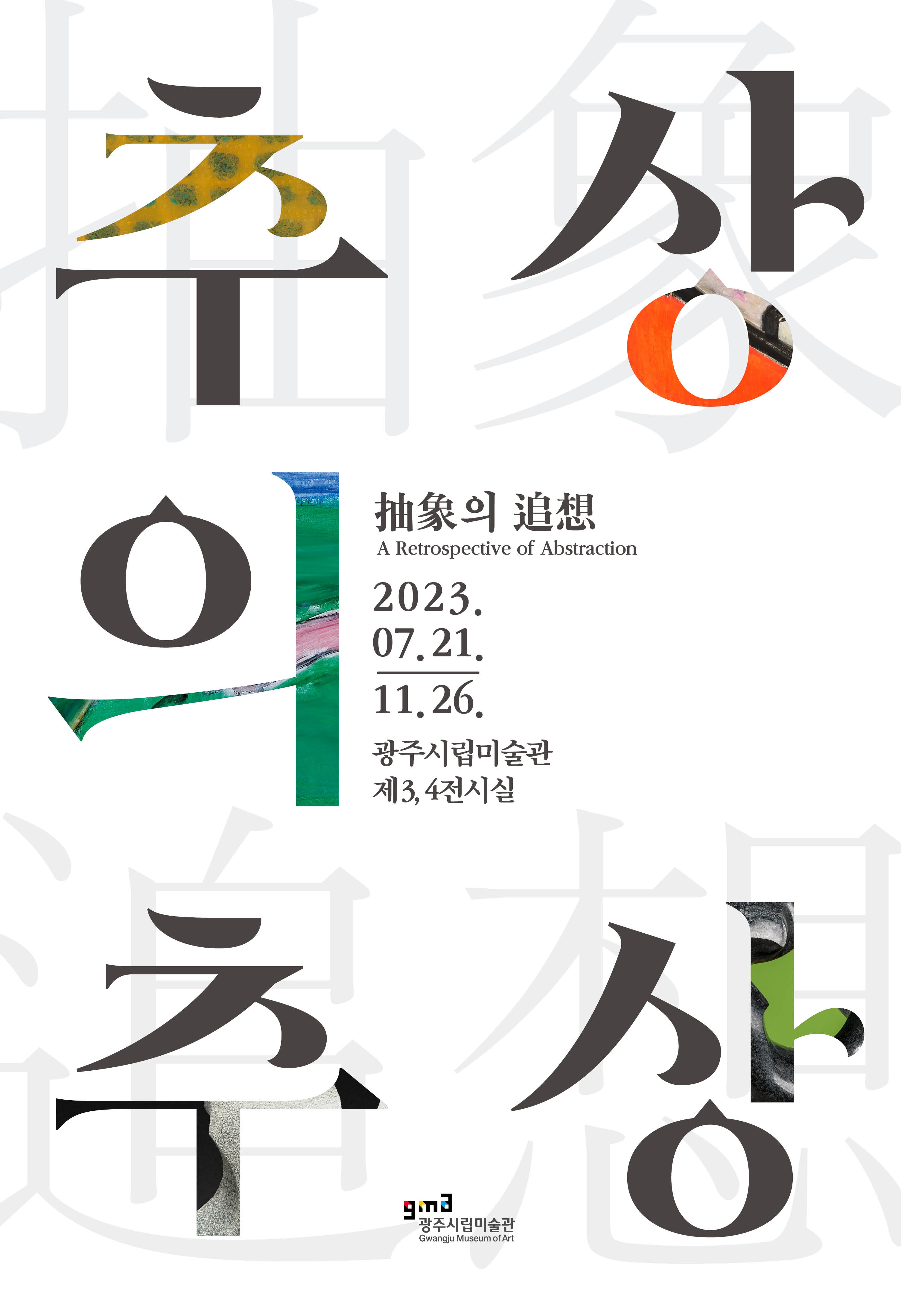 Exhibition Poster