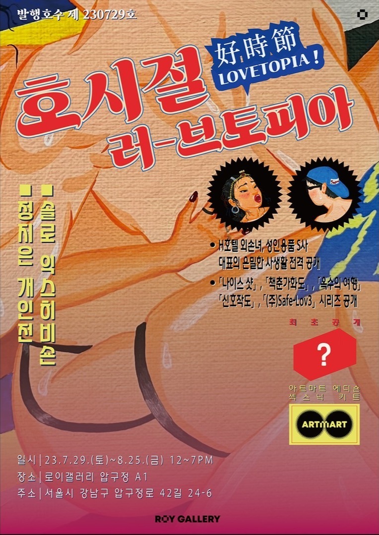 Exhibition Poster