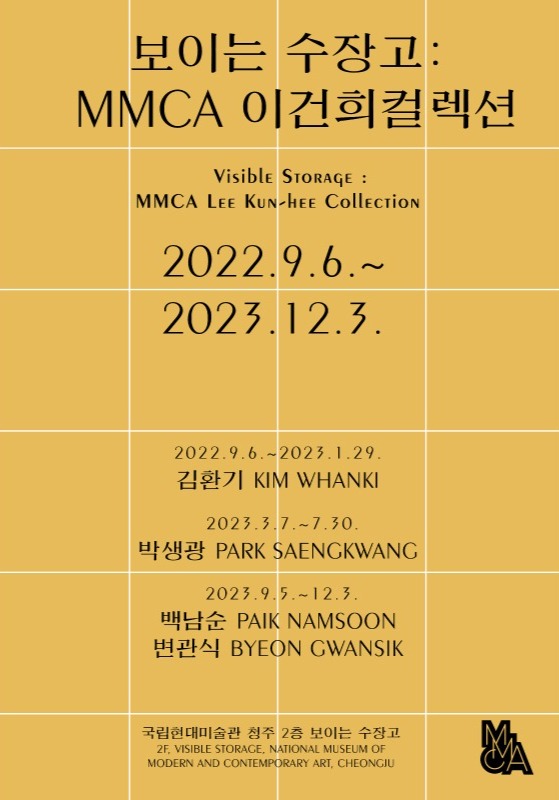 Exhibition Poster