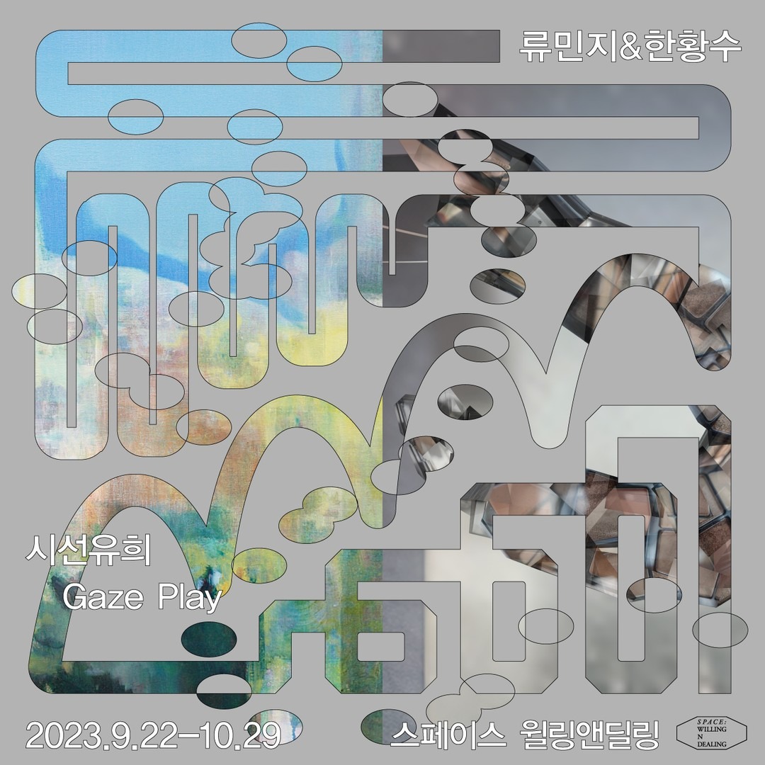 Exhibition Poster