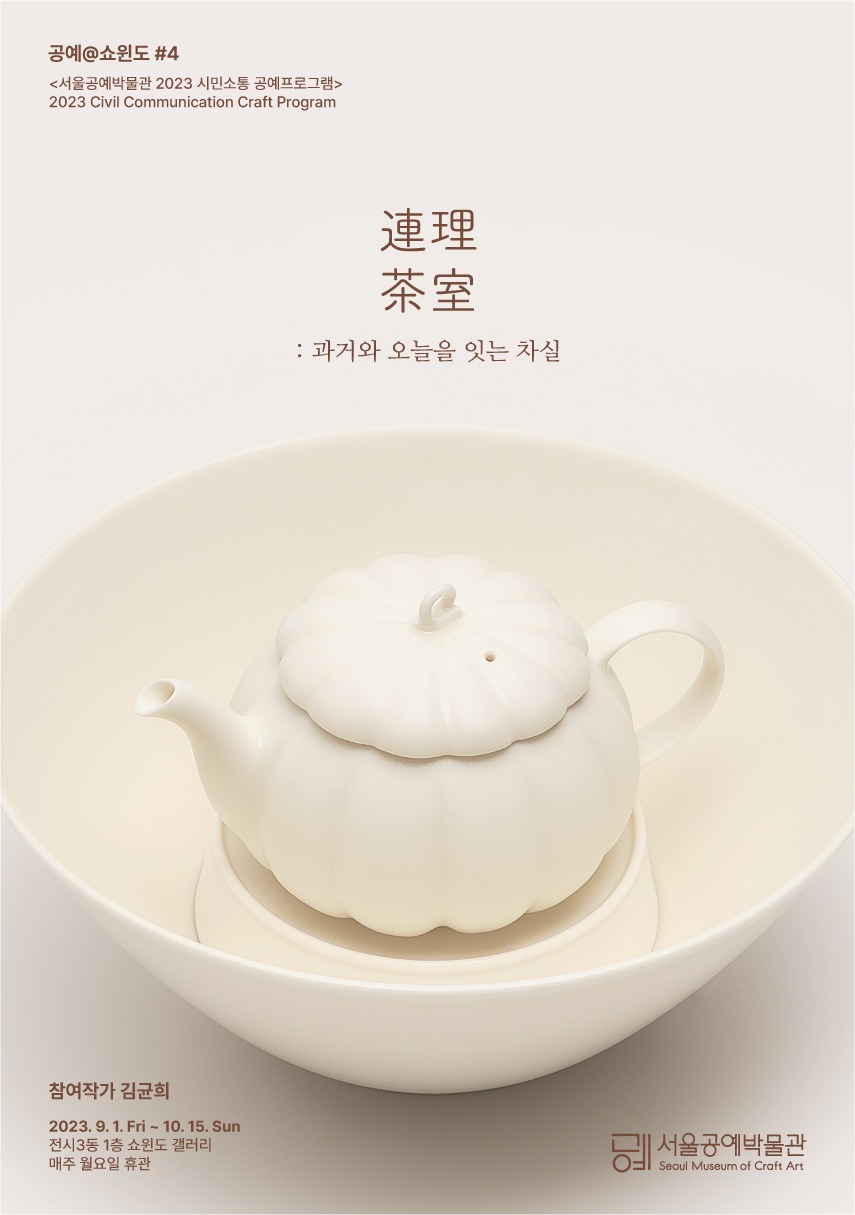 Exhibition Poster