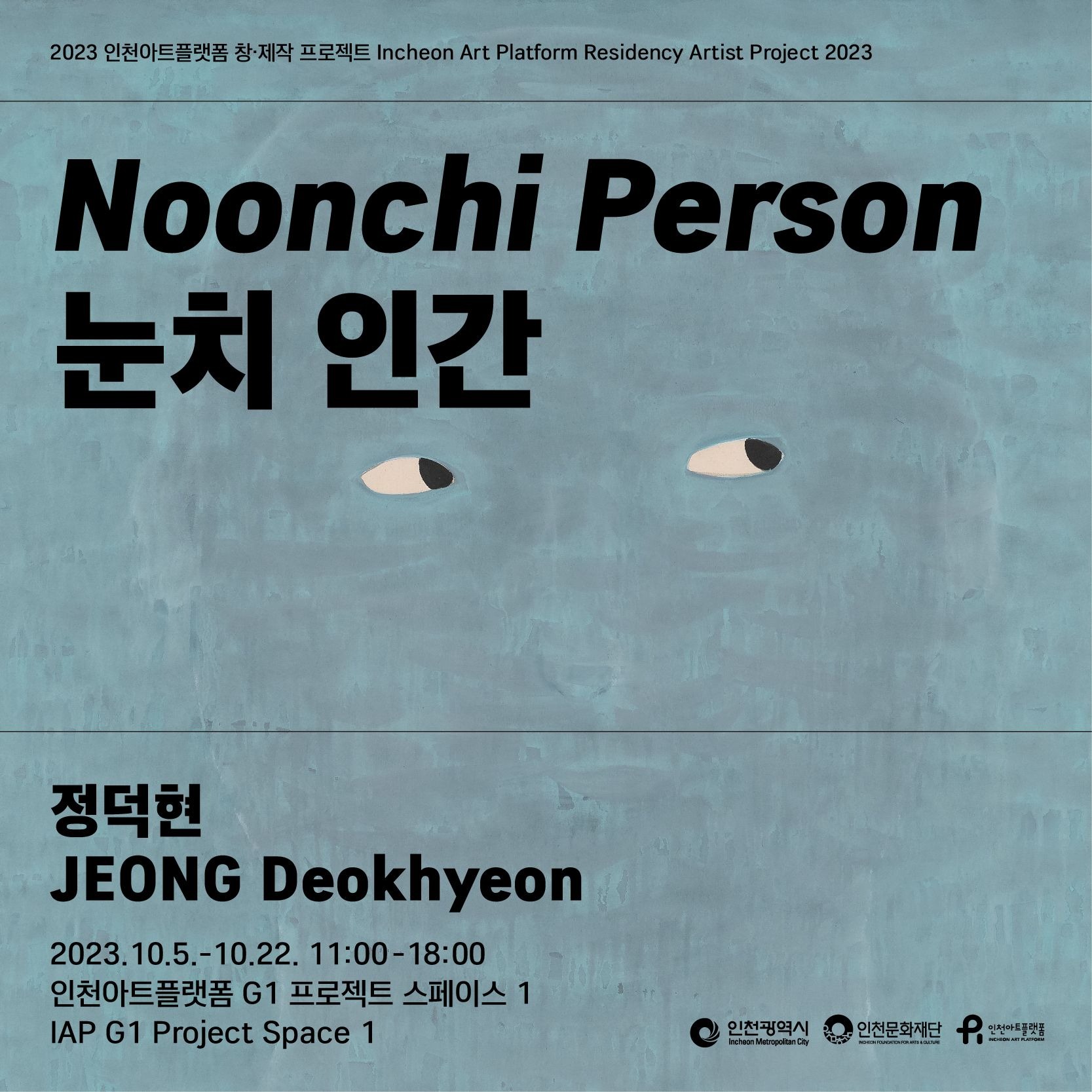 Exhibition Poster