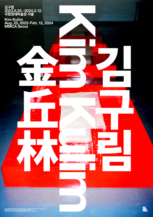 Exhibition Poster