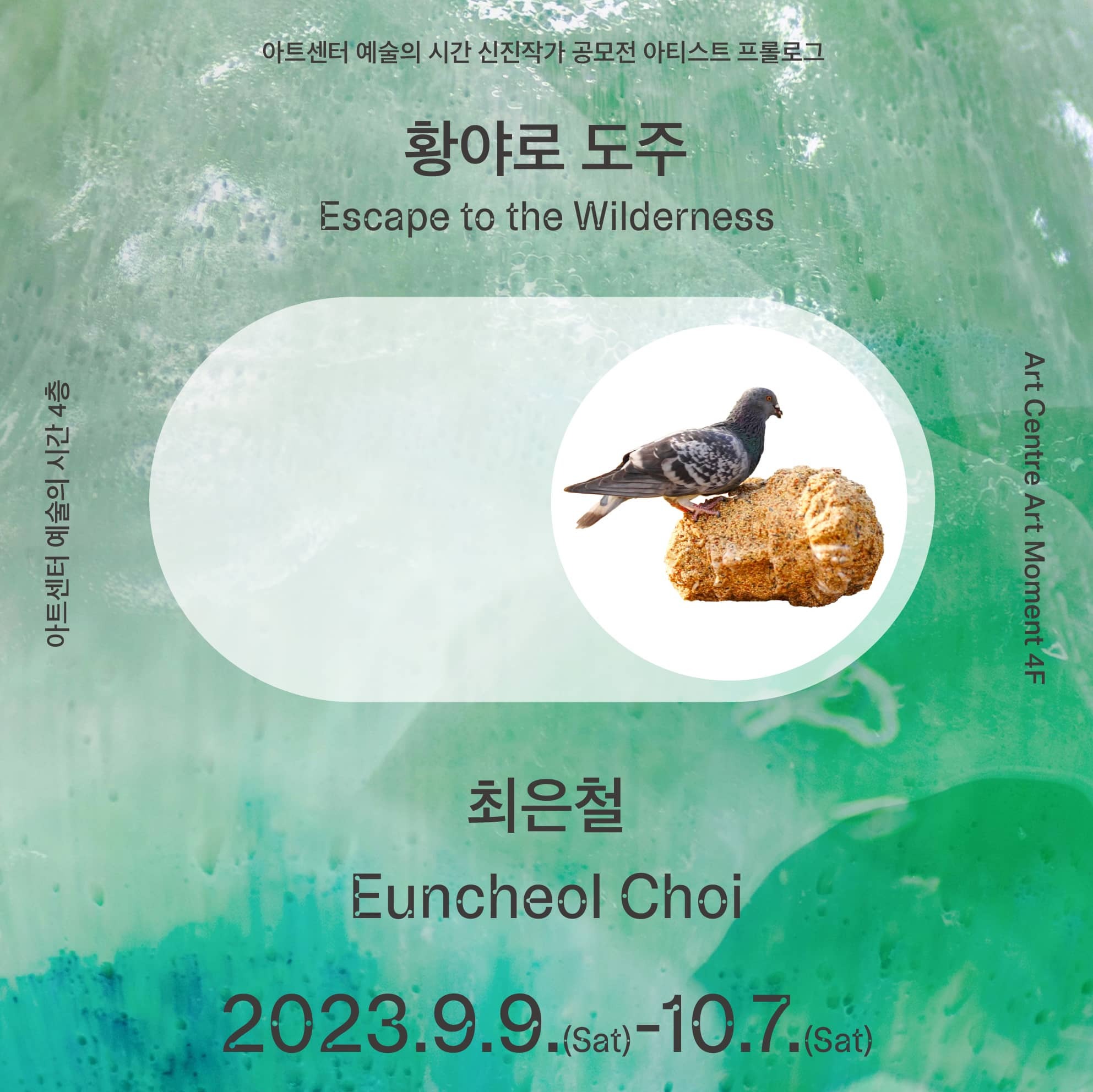 Exhibition Poster