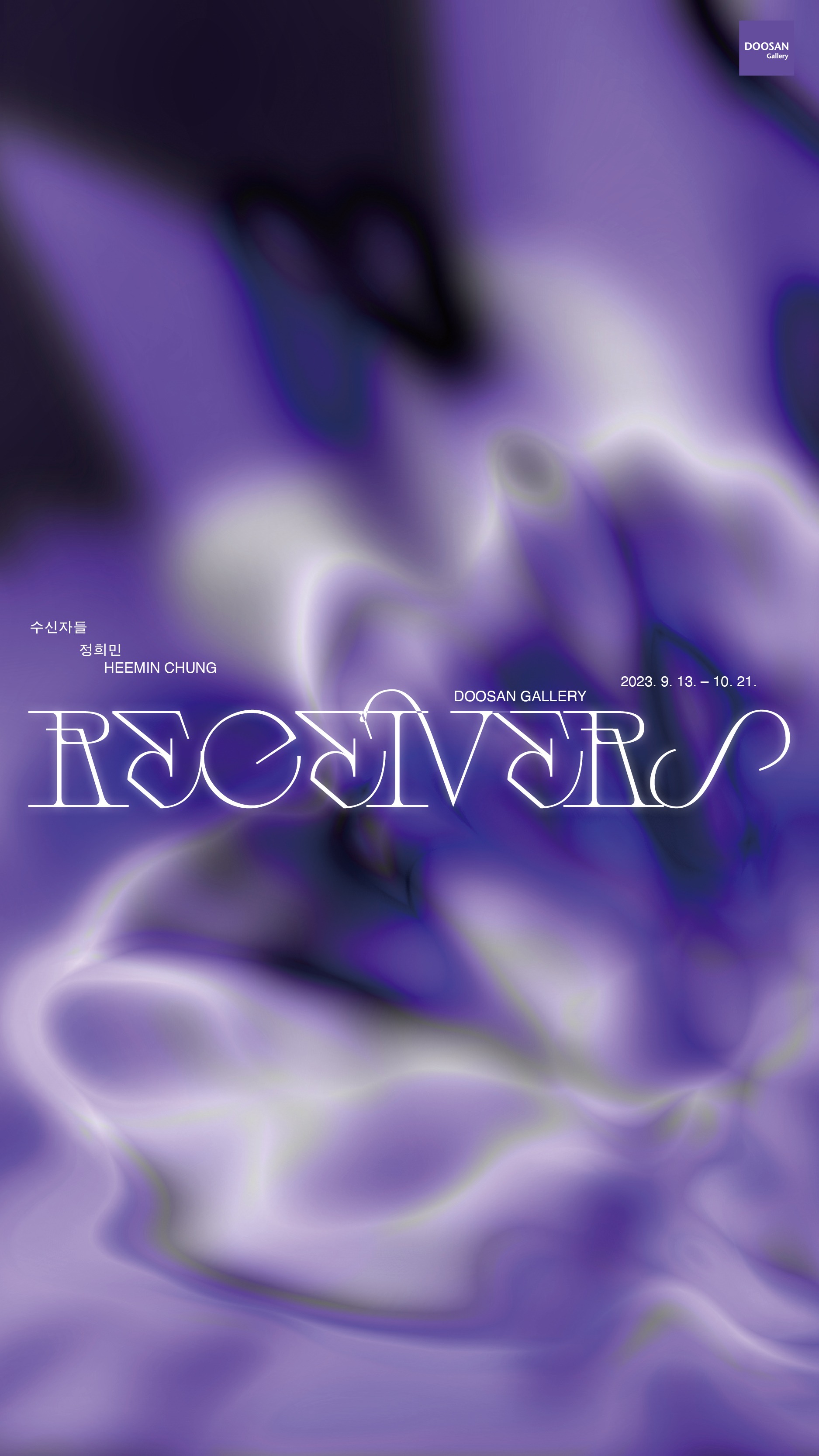 Exhibition Poster
