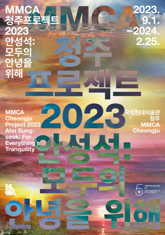 Exhibition Poster