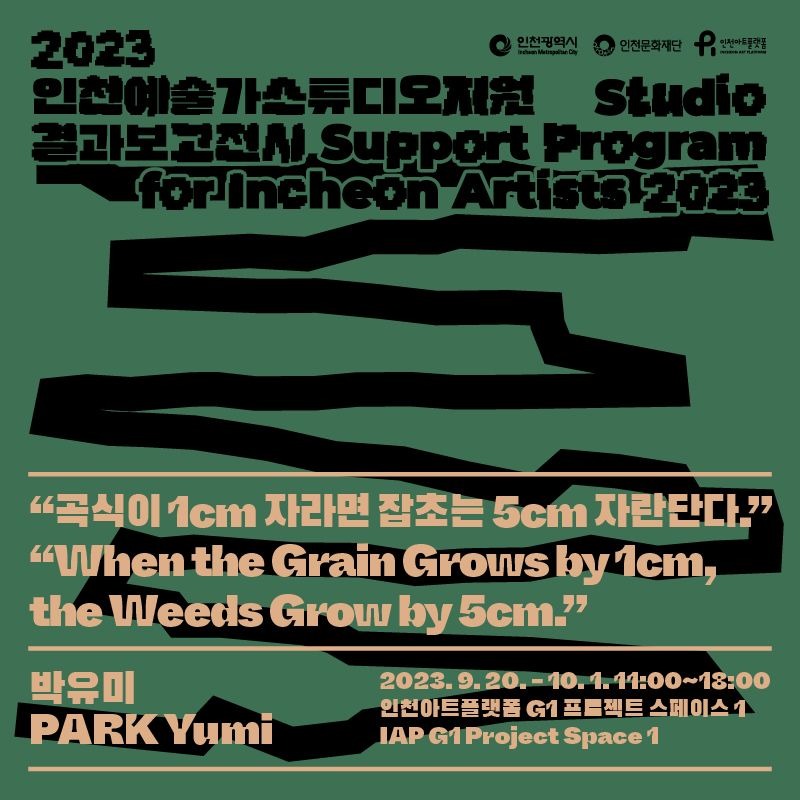 Exhibition Poster