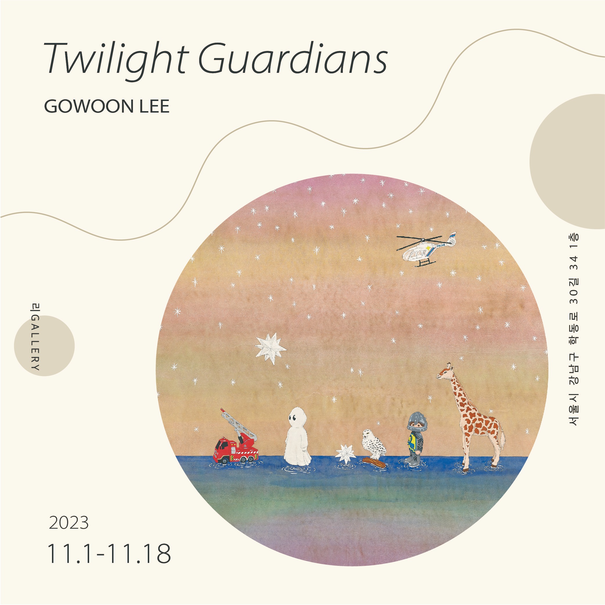 Exhibition Poster