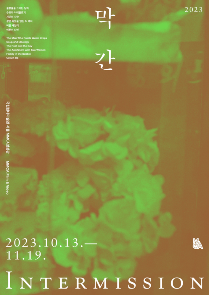 Exhibition Poster