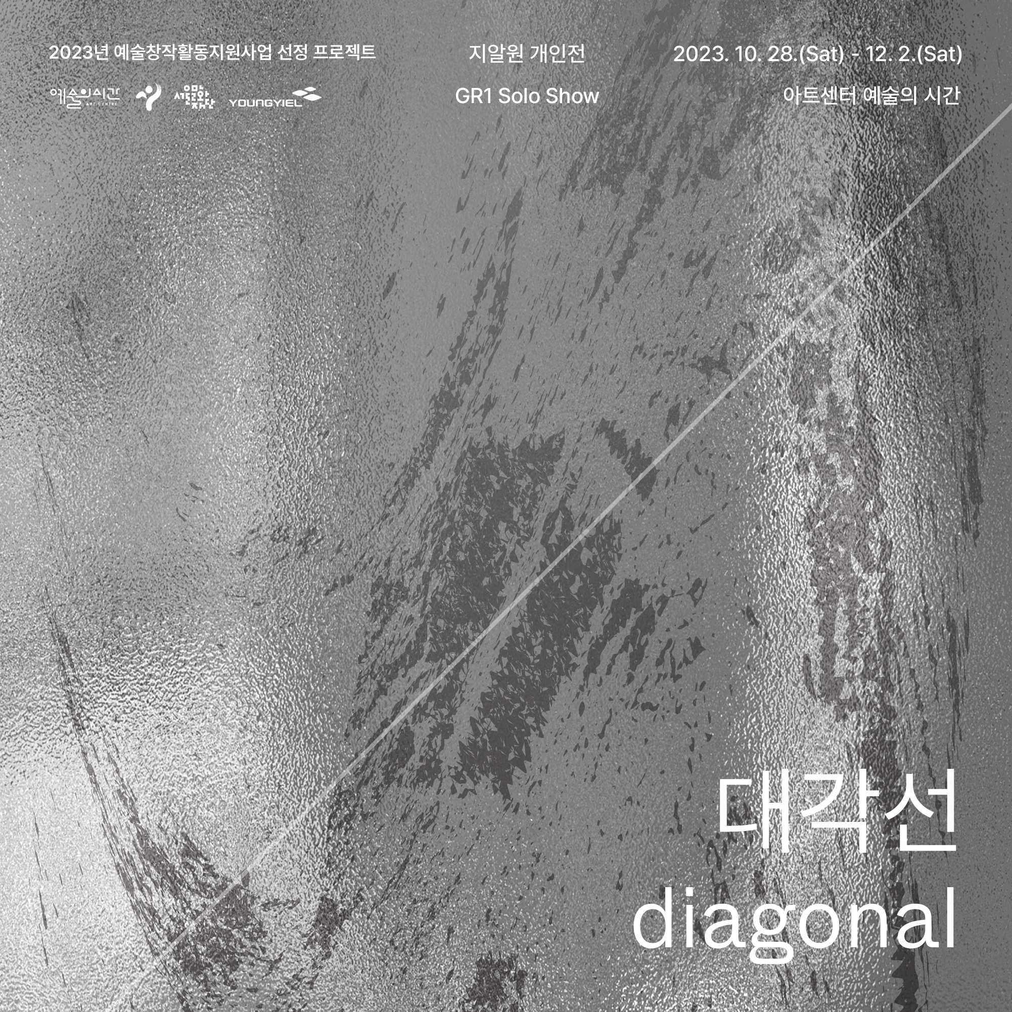 Exhibition Poster