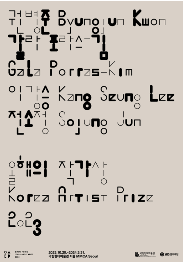 Exhibition Poster