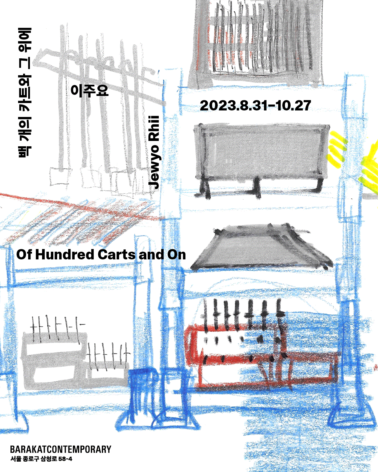 Exhibition Poster