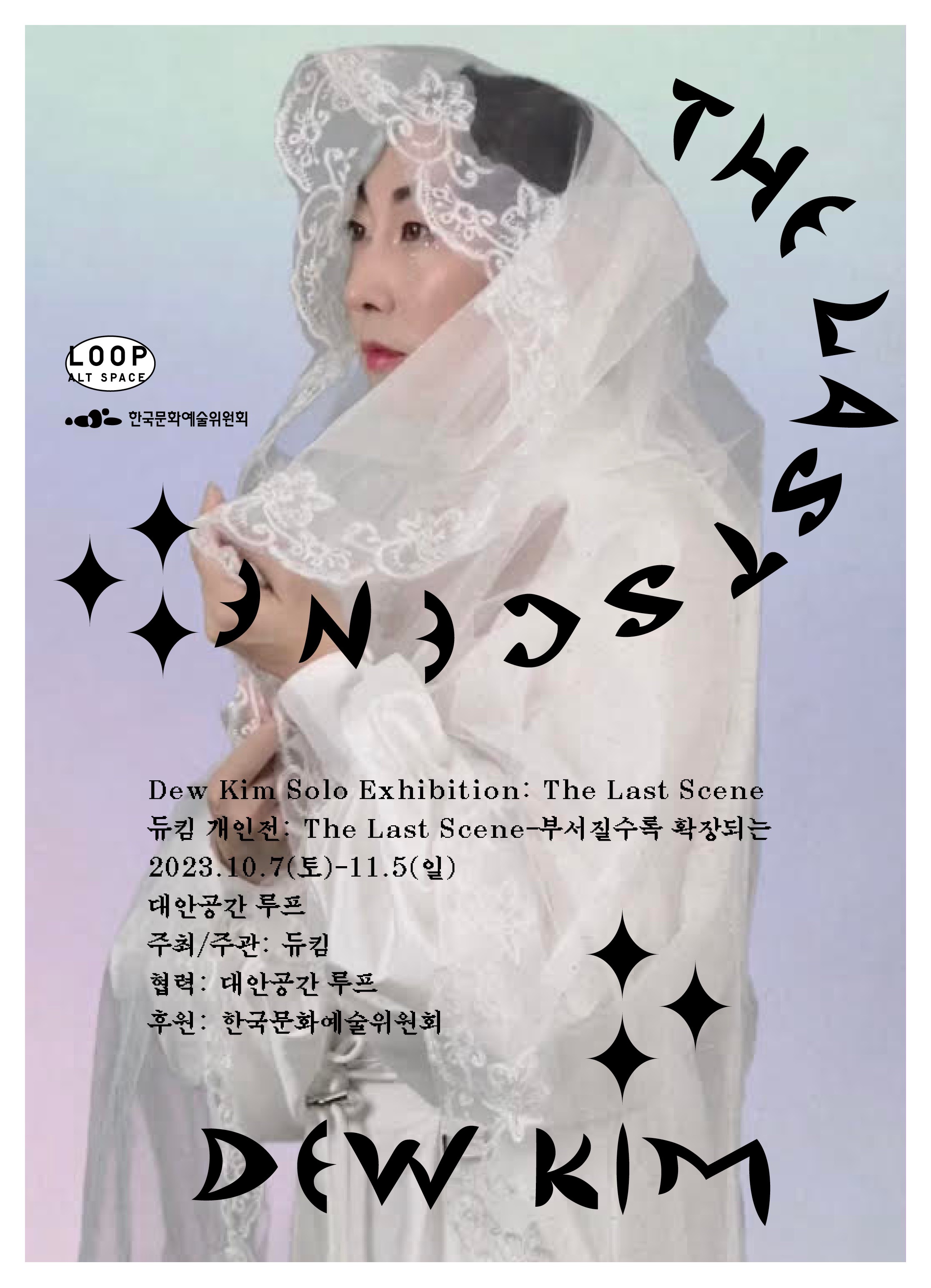 Exhibition Poster