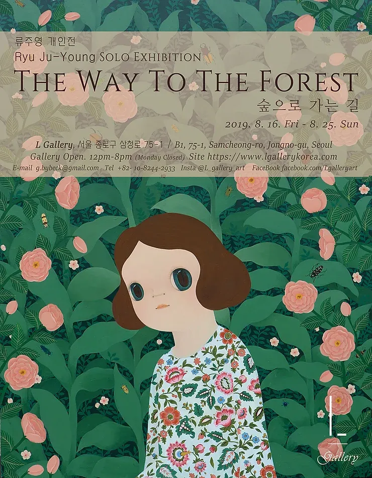 Exhibition Poster