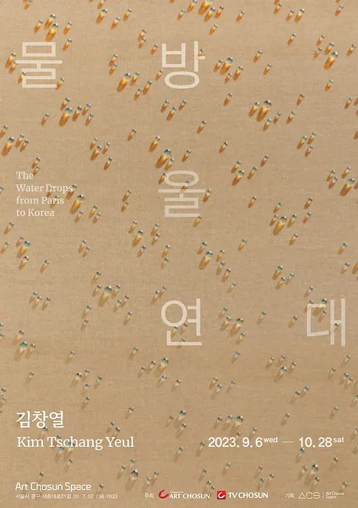 Exhibition Poster