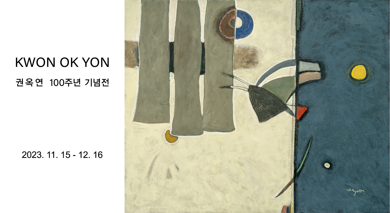 Exhibition Poster