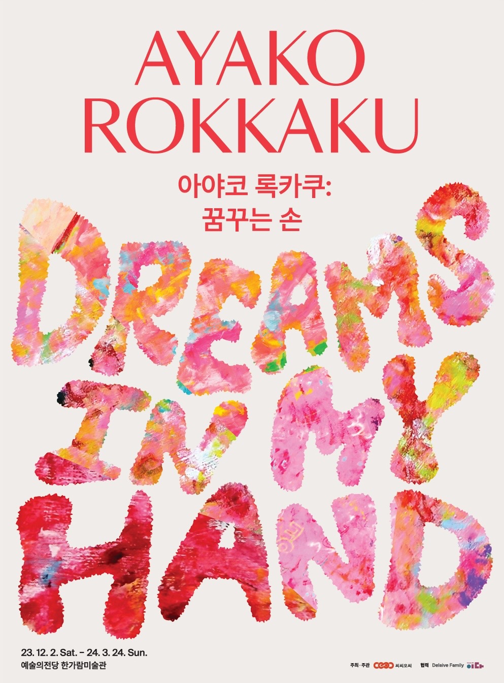 Exhibition Poster