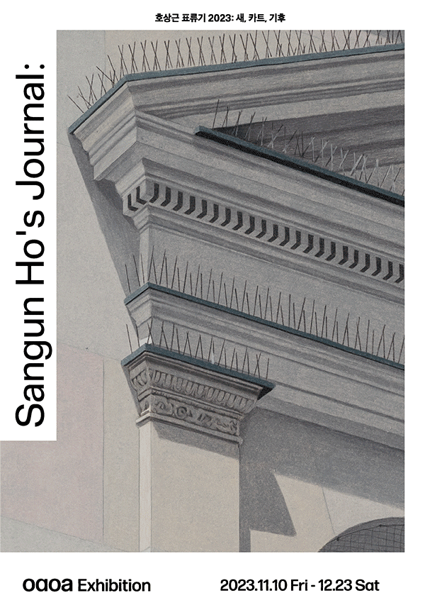 Exhibition Poster
