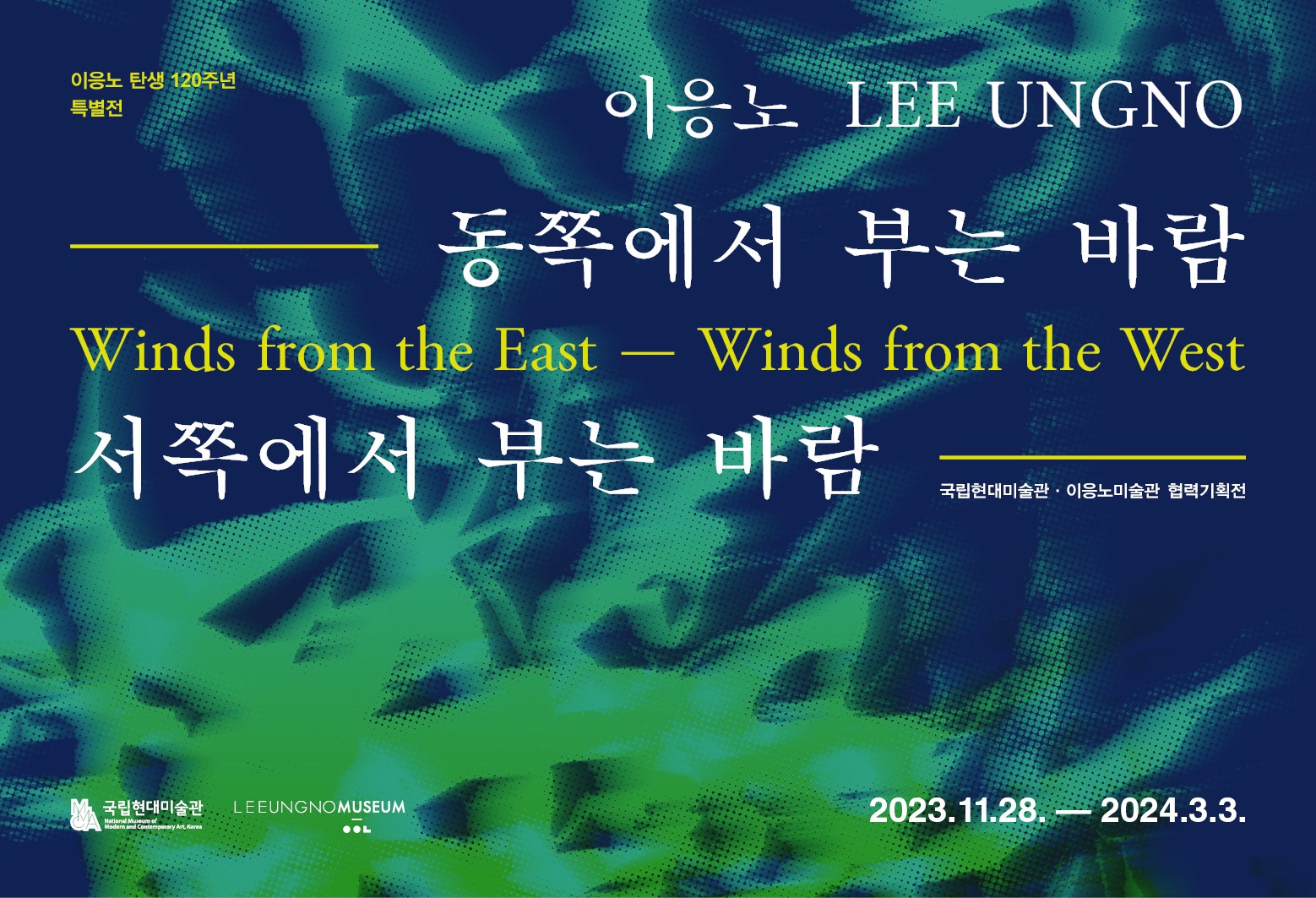 Exhibition Poster