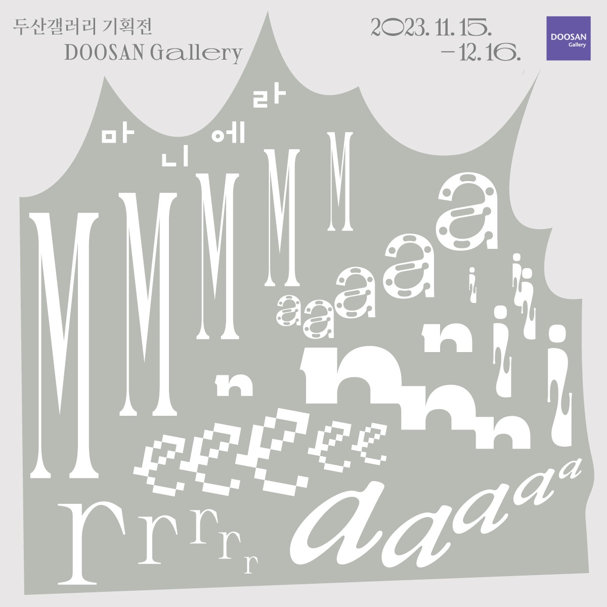Exhibition Poster