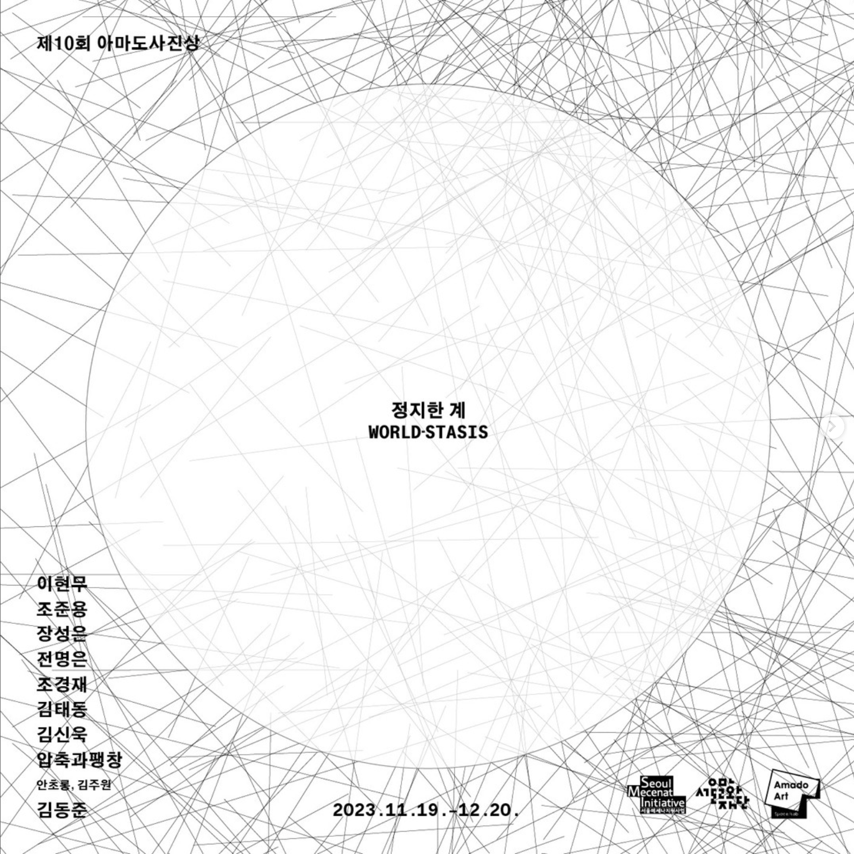 Exhibition Poster