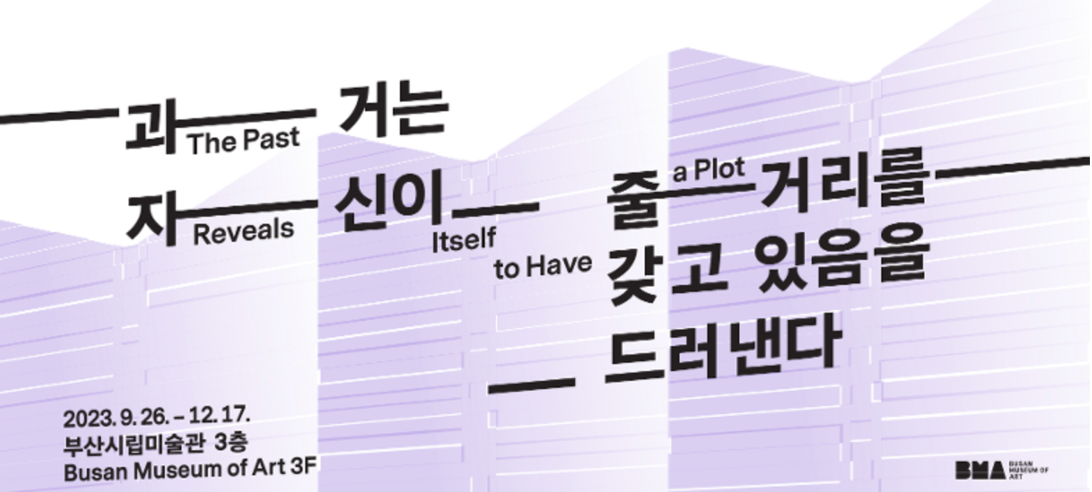 Exhibition Poster