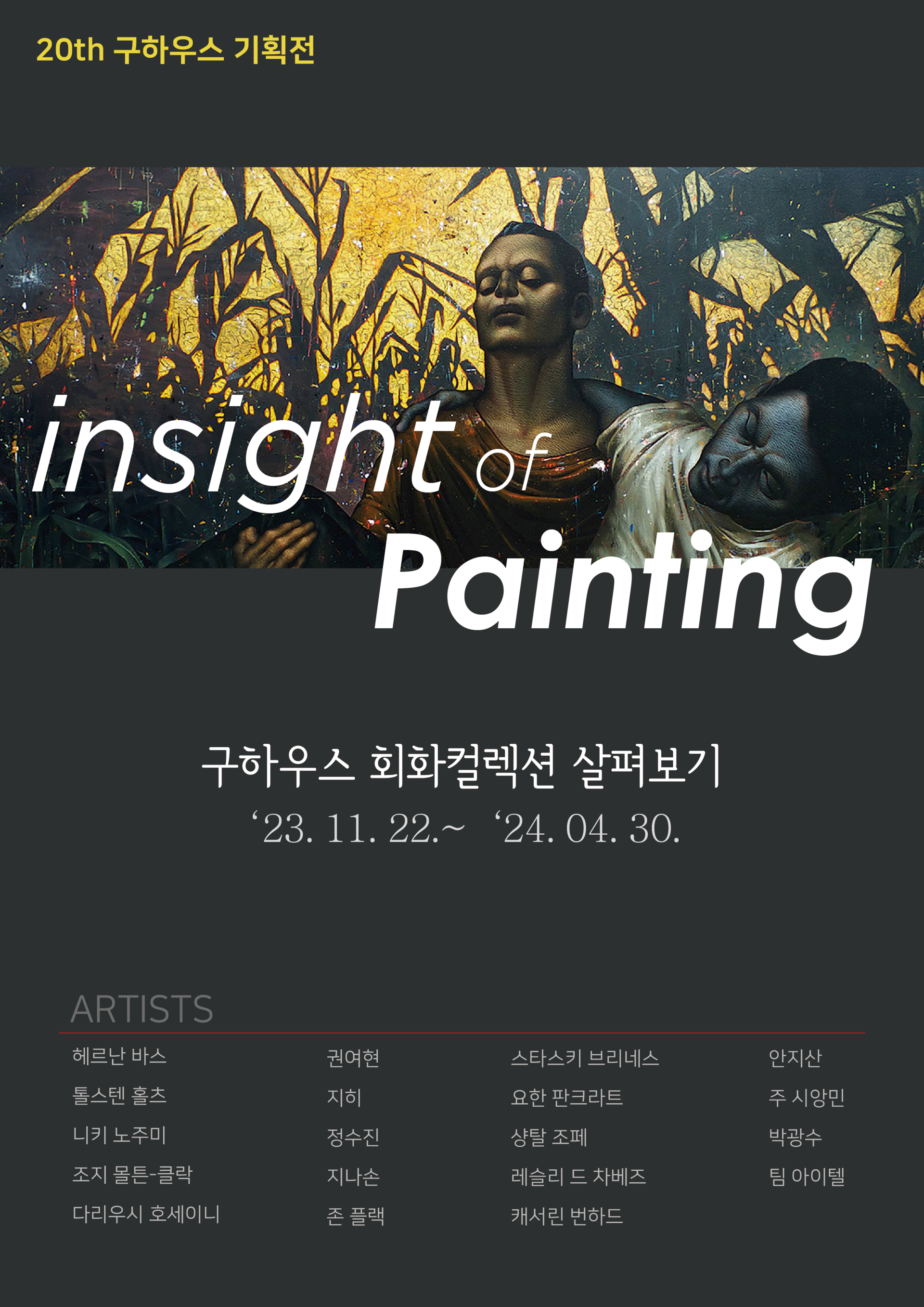 Exhibition Poster