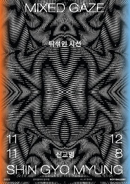 Exhibition Poster