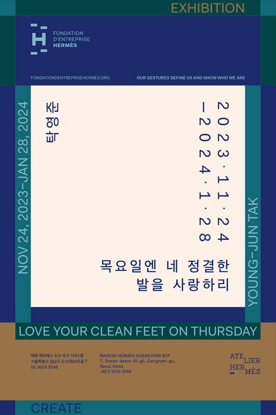 Exhibition Poster
