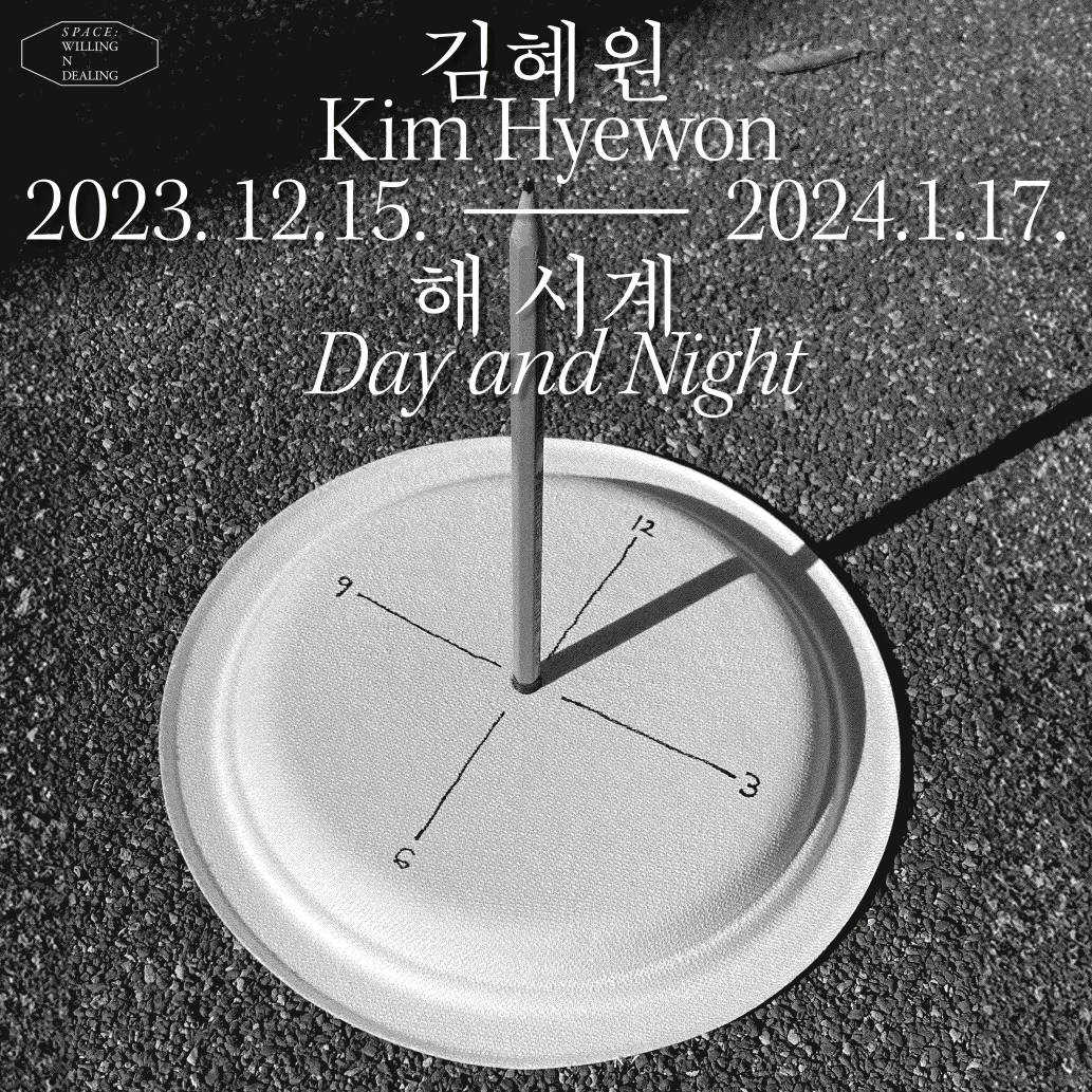 Exhibition Poster
