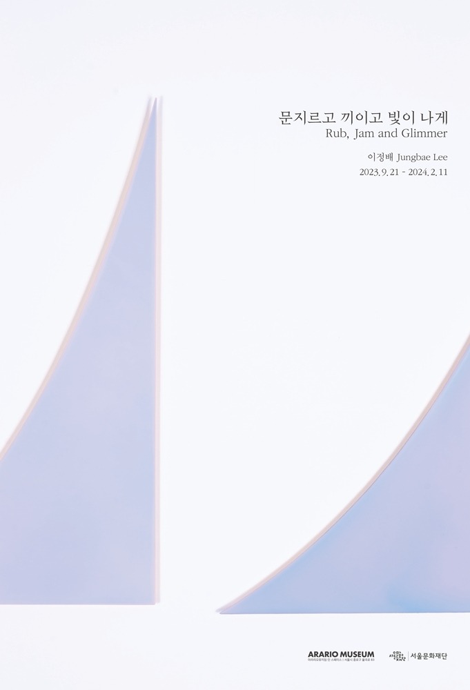 Exhibition Poster