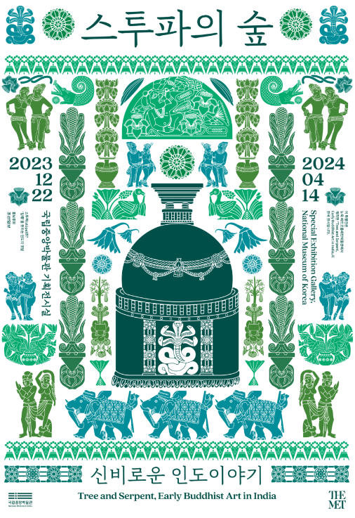 Exhibition Poster