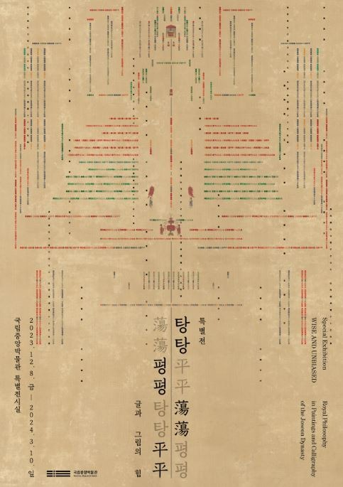 Exhibition Poster