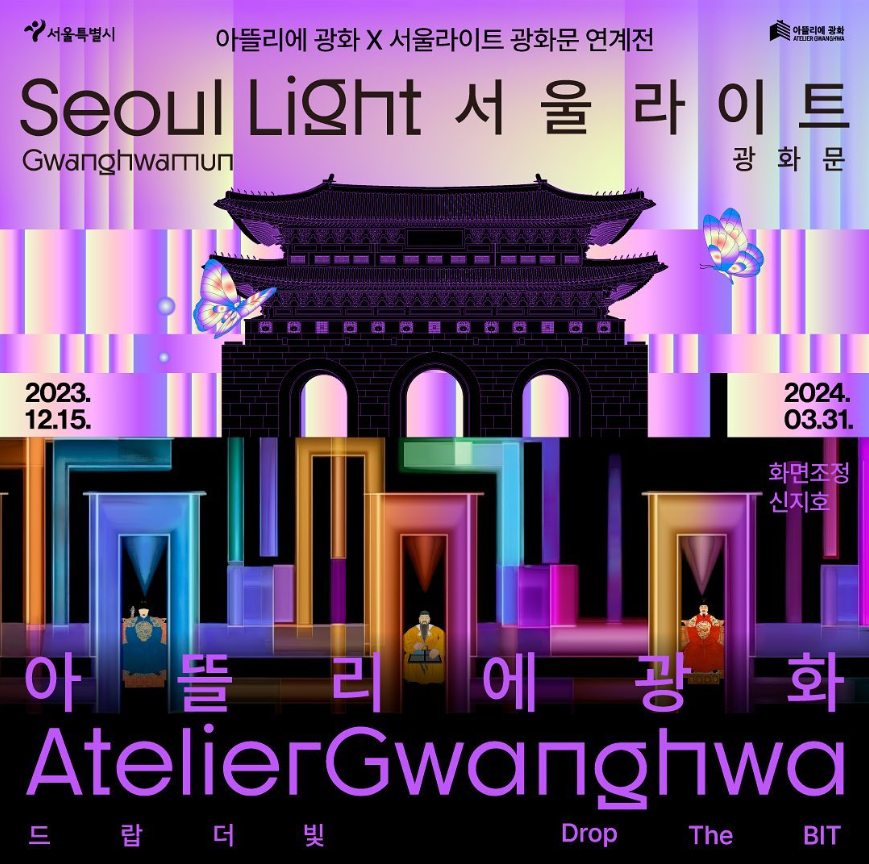 Exhibition Poster
