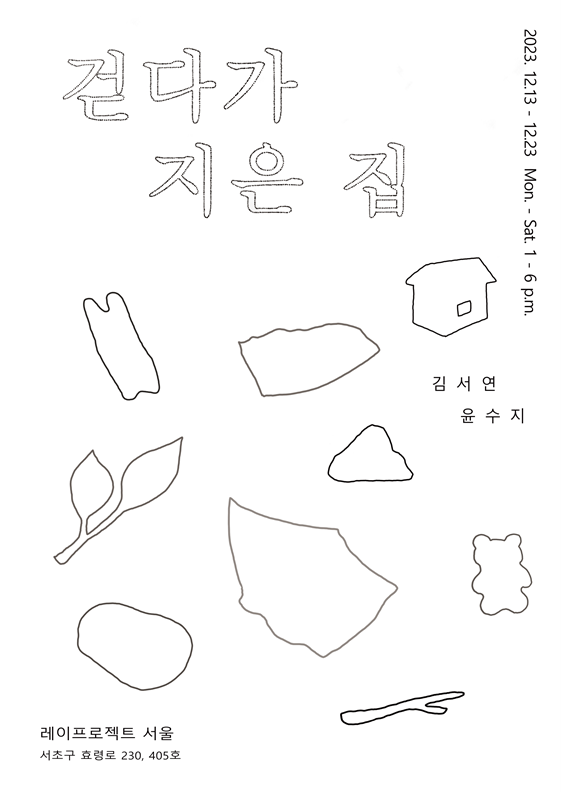 Exhibition Poster