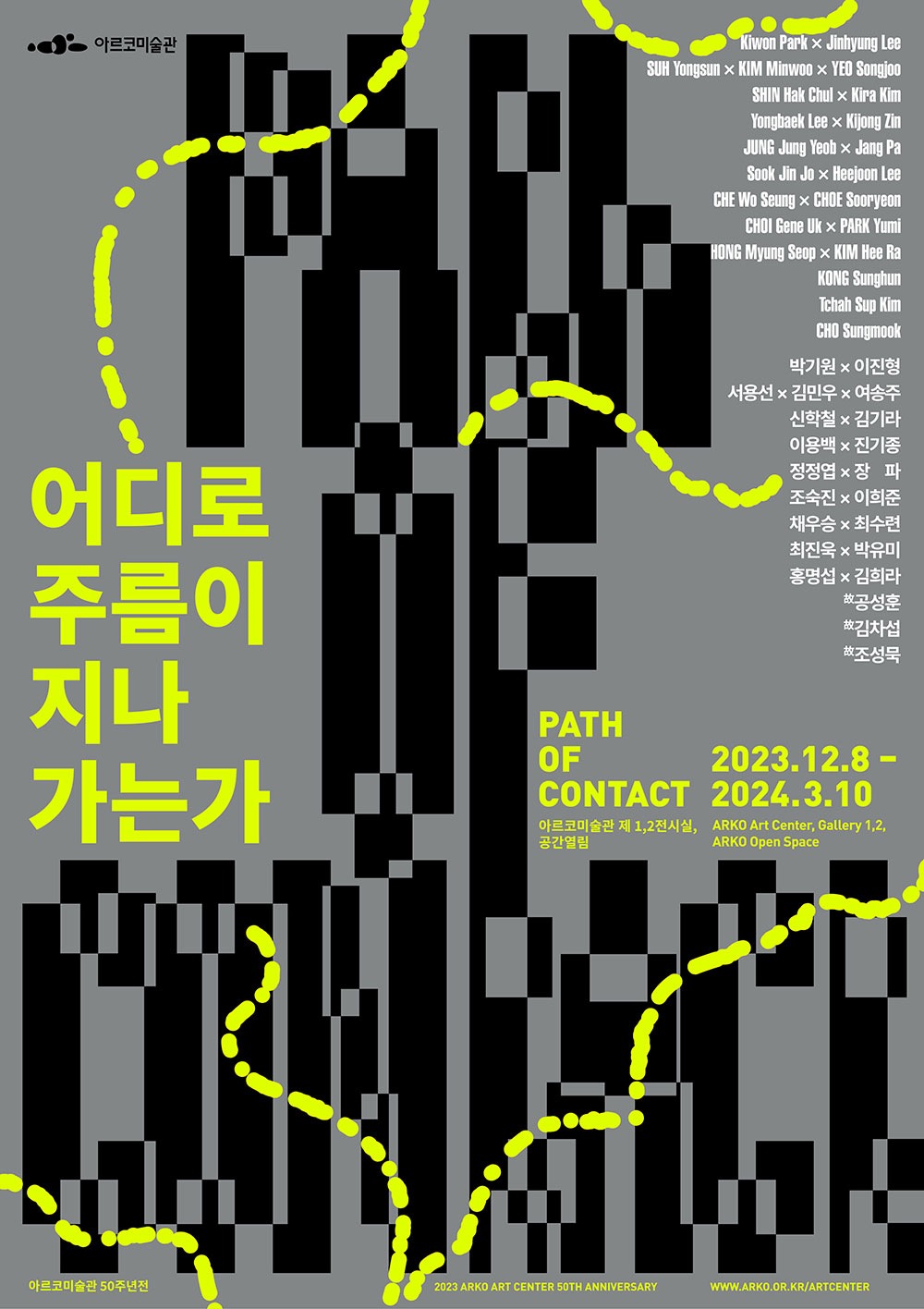Exhibition Poster