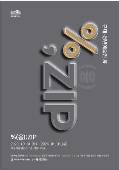 Exhibition Poster
