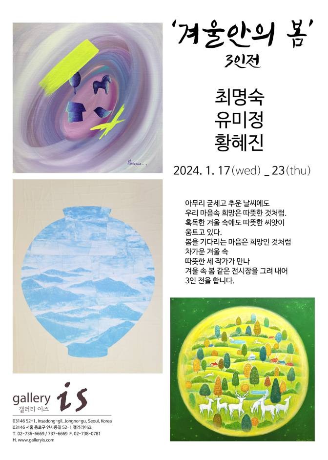 Exhibition Poster