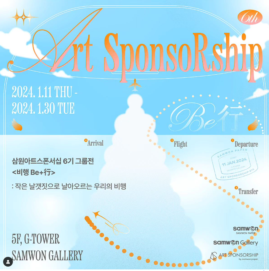 Exhibition Poster