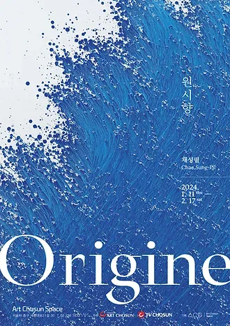 Exhibition Poster