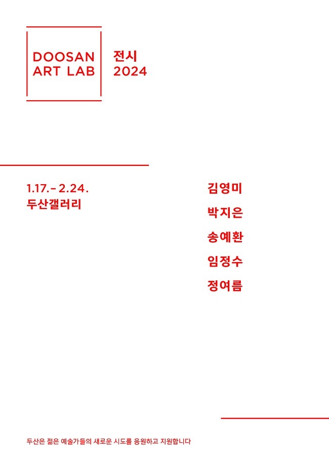Exhibition Poster